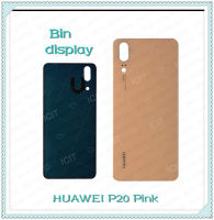 Cover Huawei P20 อะไหล่ฝาหลัง หลังเครื่อง Cover อะไหล่มือถือ คุณภาพดี Bin Display