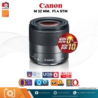 Canon Lens EF-M 32 mm. F1.4 STM ผ่อนชำระ [รับประกัน 1 ปี by AVcentershop]