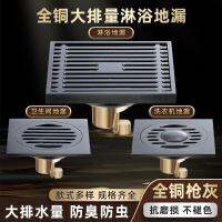 All copper floor drain home bathroom balcony kitchen washing machine dual-use large displacement anti-insect anti-odor anti-smell