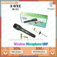 A-ONE ไมโครโฟน ไร้สาย WIRELESS MICROPHONE รุ่น M-03 ยอดขายดีอันดับหนึ่ง