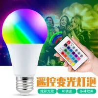 Qianrun หลอดไฟสี15W10W5W หลอดโคมไฟ RGB ควบคุมไฟระยะไกล Substituton65rthr7eherh ตกแต่งสีสันสดใส LED บรรยากาศ Rgbw