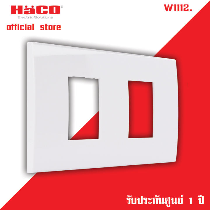 haco-หน้ากาก-2-ช่อง-รุ่น-quattro-w1112