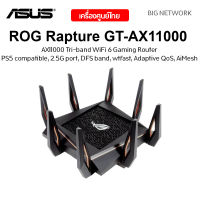 ASUS GT-AX11000 ROG Rapture AX11000 Tri-band WiFi Gaming Router