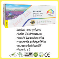 หมึกเทียบเท่า Epson AcuLaser C1700/ C1750N/ C1750W/ CX17/ CX17NF/ CX17WF (สีเหลือง) Compatible