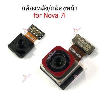 กล้องหน้า-หลัง Huawei for Nova 7i แพรกล้องหน้า-หลัง Huawei for Nova 7i