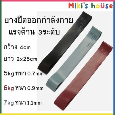 ❤️ของดีเว่อ❤️ส่งK/Jทุกวัน Nyamba Mini Pilates Band ยางยืดออกกำลังกาย แรงต้าน 3ระดับ 5,6,7kg