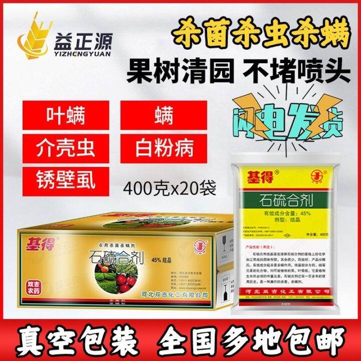 Shuangjijide stone sulfur mixture crystal fruit tree clear garden