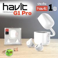 Havit G1 Pro ประกันศูนย์ไทย หูฟังไร้สาย กันเหงื่อ กันน้ำ ควบคุมด้วยระบบสัมผัส