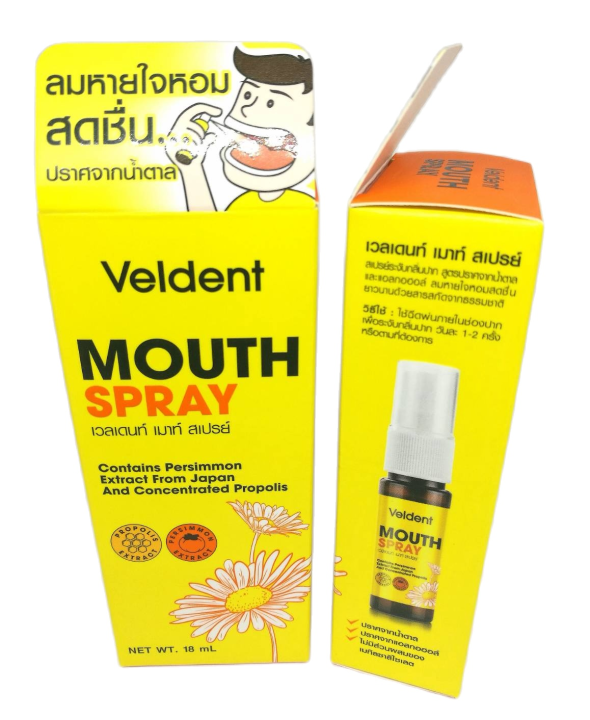 veldent-mouth-spray-18ml-สเปรย์-ระงับกลิ่นปาก-ผสมสารสกัดจากลูกพลับญี่ปุ่น-และโพรพอลิสเข้มข้น-สูตรปราศจากน้ำตาล-และแอลกอฮอล์