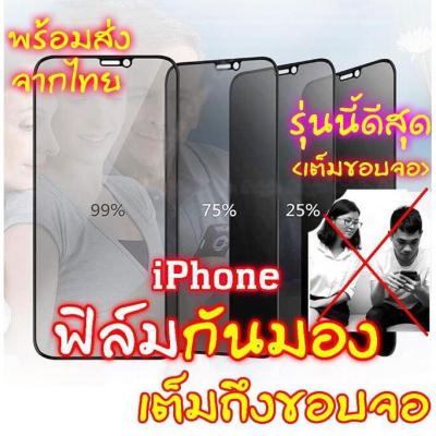 ฟิล์มกันมอง 9H แบบเต็มจอ สำหรับโทรศัพท์ iPhone 11 pro max X 8 6 6s Plus 6 6s Plus 7 XS MAX XR X 12 pro max mini