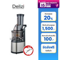 Delizi เครื่องสกัดน้ำผลไม้แยกกากรอบต่ำ รุ่น JT-2015