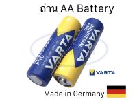 VARTA ถ่าน AA  ถ่านอัลคาไลน์ Battery 2A ถ่าน AA 1.5V Battery 1.5V/2970mAh ถ่านกล้องถ่ายรูป ถ่านแบตเตอรี่ ถ่านรีโมท