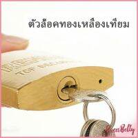 Sweet Belly   กุญแจล็อค มินิ แม่กุญแจทองแดงเทียม ใช้สำหรับล็อกประตู ตู้  Key lock มีสินค้าพร้อมส่ง