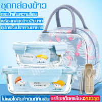 ชุดกล่องข้าว กล่องข้าว กล่องใส่ข้าว กล่องอาหาร กล่องข้าวพกพา Multipurpose box กล่องถนอมอาหาร Lunchbox ชุดกล่องเก็บอาหาร กล่องอาหารอุ่นได้