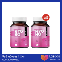 [?1แถม1+ส่งฟรี] กลูต้าเคียวโกะ Kyoko Gluta คอลลาเจน กลูต้าตงตง กลูต้าคอลลาเจน