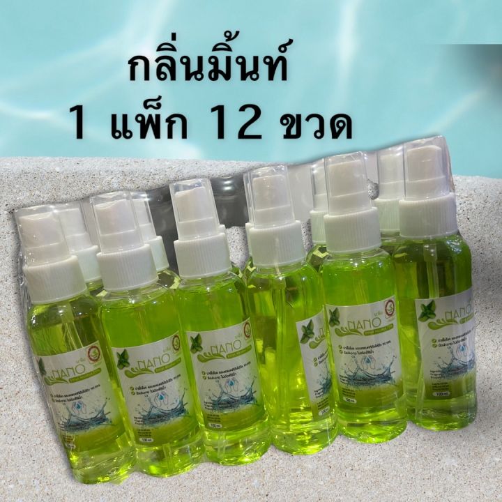 สเปรย์แอลกอฮอล์ขนาด-100ml-1-แพ็ก-12-ขวด-สินค้ามีเลขจดแจ้งปลอดภัย100-ไม่ฉุน-ถนอมมือ-สิ้นค้าพร้อมส่ง-ราคาพิเศษ