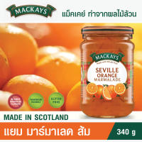 Mackays Natural Sevill Orange Marmalade 340 g แม็คเคย์ แยมผลไม้แท้ รสส้ม Exp.30/09/2025