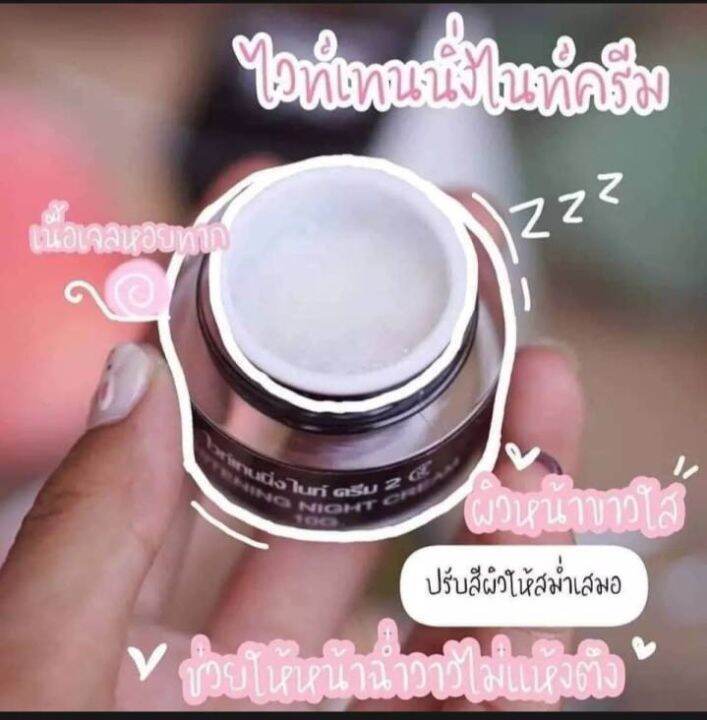 พร้อมส่ง-rcc-ชุดไนท์ครีม-กู้ผิวพังในข้ามคืน-จบทุกปัญหากวนใจบนใบหน้า-ผิวกระจ่างใส-ลดสิว-ฝ้า-กระ-จุดด่างดำจางลง