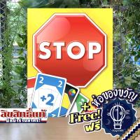 [Pre-Order] STOP! DE ภาษาเยอรมัน [บอร์ดเกม Boardgame]