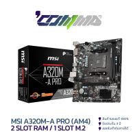 MAINBOARD MSI A320M-A PRO (AM4) – COMMMA