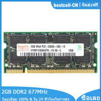 Hynix DDR2 RAM 2GB 667MHz หน่วยความจำแล็ปท็อป2Rx8 PC2-5300S 200Pin SODIMM โมดูลหน่วยความจำ