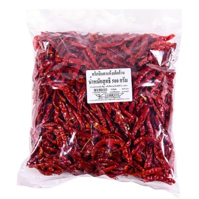 สินค้ามาใหม่! พริกจินดาแห้ง เด็ดก้าน 500 กรัม Dried Jinda Chili (No Stem) 500 g ล็อตใหม่มาล่าสุด สินค้าสด มีเก็บเงินปลายทาง