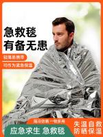 △۩⊙ Outdoor outdoor survival emergency blanket life-saving insulation sun protection cold-proof warm thickened and portable