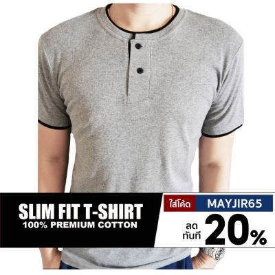 MiinShop เสื้อผู้ชาย เสื้อผ้าผู้ชายเท่ๆ [ MAYJIR65 ลด 20% ] เสื้อยืดผู้ชาย เสื้อคอกลม กระดุม 2 เม็ด ทรง Slim ผ้าคอตตอน ใส่สบาย ระบายอากาศดี เสื้อผู้ชายสไตร์เกาหลี