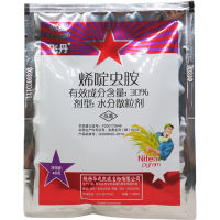 Huarong Feidan 30% Enpyridamine ข้าว Planthopper เพลี้ยเพลี้ยไฟขาว Pectris ยาฆ่าแมลง Pectria สีขาว40G นักฆ่าแมลงการเกษตร