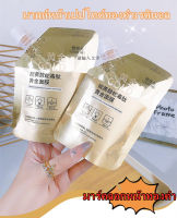 มาร์คหน้าทองคำ มาร์คหน้าขาว มาร์คทองคำแท้ มาร์คลอกออก gold mask 24kmask collagen