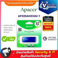 ??โปรโมชั่น? Apacer AH334 USB2.0 แฟลชไดร์ฟ 32GB สีน้ำเงิน (Apacer AP32GAH334U-1) By Vnix Group ราคาถูกสุดสุดสุดสุดสุดสุดสุดสุดสุด แฟรชไดรฟ์ แฟลชไดรฟ์โลหะ แฟลชไดรฟ์ความเร็วสูง แฟลชไดรฟ์สำหรับโทรศัพท์