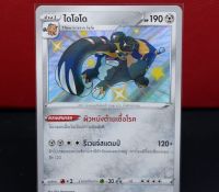 ไดโอโด Shiny การ์ดโปเกมอน ภาษาไทย  Pokemon Card Thailand ของแท้