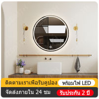 กระจกห้องน้ำอัจฉริยะพร้อมไฟ LED ติดผนังห้องน้ำโต๊ะเครื่องแป้งทรงกลมสไตล์นอร์ดิก กระจกแต่งหน้าแขวนสามสีหรี่แสงได้