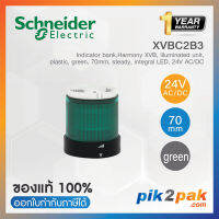 XVBC2B3 : Indicator bank, Harmony XVB, illuminated unit, plastic, green, 70mm, steady, integral LED, 24V AC/DC