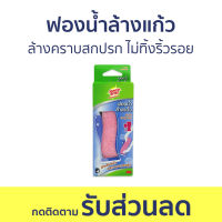 ?แพ็ค6? ฟองน้ำล้างแก้ว 3M Scotch-Brite ล้างคราบสกปรก ไม่ทิ้งริ้วรอย - ฟองน้ำล้างจาน ฟองน้ำล้างขวดนม ฟองน้ำล้างขวด ล้างแก้ว แปรงล้างขวดน้ำ แปรงล้างขวด ฟองน้ำ