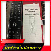 ?ส่งฟรี lg magic remote universal   ใช้ได้กับ tv ปี 2013-2016