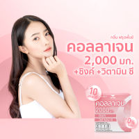 ส่งฟรี Fresh Doze เฟรชโดส เพรสแอนด์เชค กลิ่นฟรุ๊ตพั้นช์คอลลาเจน 2000 มก. 3.5g Pack 12 ชิ้น