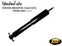 ESKโช๊คอัพน้ำมันTOYOTA MIGHTY-X/TIGER/2wd (คู่หน้า)2ตัว รุ่นสีดำBLACK SERIE เพื่อรถกระบะ ขับช้านุ่ม ขับเร็วหนึบ เข้าโค้งเกาะถนนเยียม ใช้บรรทุกได้3-4ตัน++