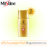 ครีมกันแดดทาหน้า ผิวเป็นฝ้า มิสทีน เมลาเคลียร์ ซัน โพรเท็คชั่น SPF 50 PA+++ 25 มล. / Mistine Melaklear Sun Protection Facial Lotion SPF 50 PA+++ 25 ml.