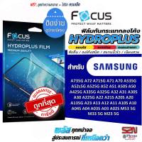 ?ฟิล์มไฮโดรเจลโฟกัส Focus Hydroplus สำหรับ Samsung A735G A72 A715G A71 A70 A53 A52s A525G A52 A51 A50S A50 A42 A33 A325G A32 A31 A30S A30 A225G A22 A21S A20S A20 A135G A23 A13 A12 A11 A10S A10 A04S A04 A03S A03 A02S M53 M33 M23