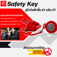 กุญแจแม่เหล็กสำหรับลู่วิ่งไฟฟ้า Safety Key กุญแจแม่เหล็กสำหรับลู่วิ่งไฟฟ้า