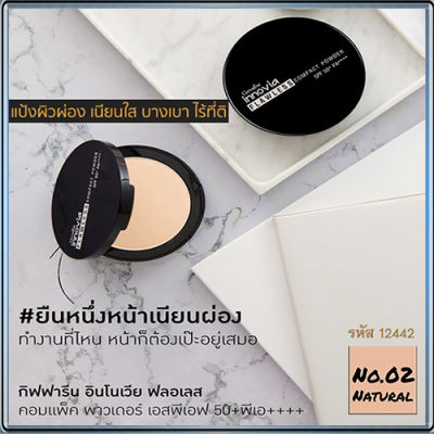 ตัวจริงเรื่องเนียนใสแป้งกิฟารีนอิน โนเวียฟลอเลสคอมแพ็คพาวเดอร์SPF50+PA++++ No.02(ผิวสองสี)กันน้ำ กันเหงื่อ ติดทนนาน/1ตลับ/รหัส12442/บรรจุ11กรัม🌺ร้านน้องมาย