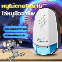 ?เครื่องฆ่าหนูอัลตราโซนิกรอบทิศทาง1080°?ทนหนูไม่ไหวแล้ว เหมาะสําหรับแม่และทารก.เครื่องไล่หนู ที่ไล่หนู ใส่สองตัวก็พอแล้ว เครื่องไล่ยุงไฟฟ้า ไล่หนู ที่ไล่หนูไฟฟ้า ไล่หนูในบ้าน เครื่องไล่หนูไฟฟ้า เครื่องไล่แมลงสาบ กำจัดหนู Mosquito repellent mice