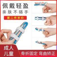 High efficiency Original High-quality finger fracture fixation splint finger cot fixator phalanx bending and straightening rehabilitation brace sheath corrector