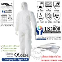 MEGA ชุดป้องกันสารเคมี ชุด PPE รุ่น TS2000Plus+ สีขาว มาตรฐาน Type5,6 EN14126 ป้องกันฝุ่นละออง เชื้อโรค และ สารเคมีที่เป็นอันตรายต่อร่างกาย (1ชุด)