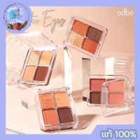 ODBO Romantic Eyes Palette 4g โอดีบีโอ โรแมนติก อายส์ พาเลท อายแชโดว์เนื้อแมทท์และชิมเมอร์ รวม 4 สี ในพาเลทเดียว มี 4 โทนสีให้เลือก