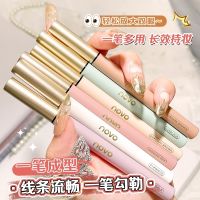 Eyeliner Color Lasting Makeup NO.5475眼线笔