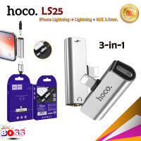 Hoco LS25 ของเเท้ 100% หัวแปลง หูฟัง คุยโทรศัพท์ อะแดปเตอร์สำหรับ หูฟังสายเคเบิ้ล 3in1 Lightning to 3.5mm audio convert biggboss