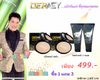 แป้งพัฟเดอเอ้ โกลด์ มิราเคิล ทูเวย์ เค้ก ซื้อ1แถม3