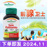 แคนาดา Jamieson เพาะกายและสุขภาพ American Pawnia Saw Palms Essence/Saw Palms Capsules 60แคปซูล Qianliebao